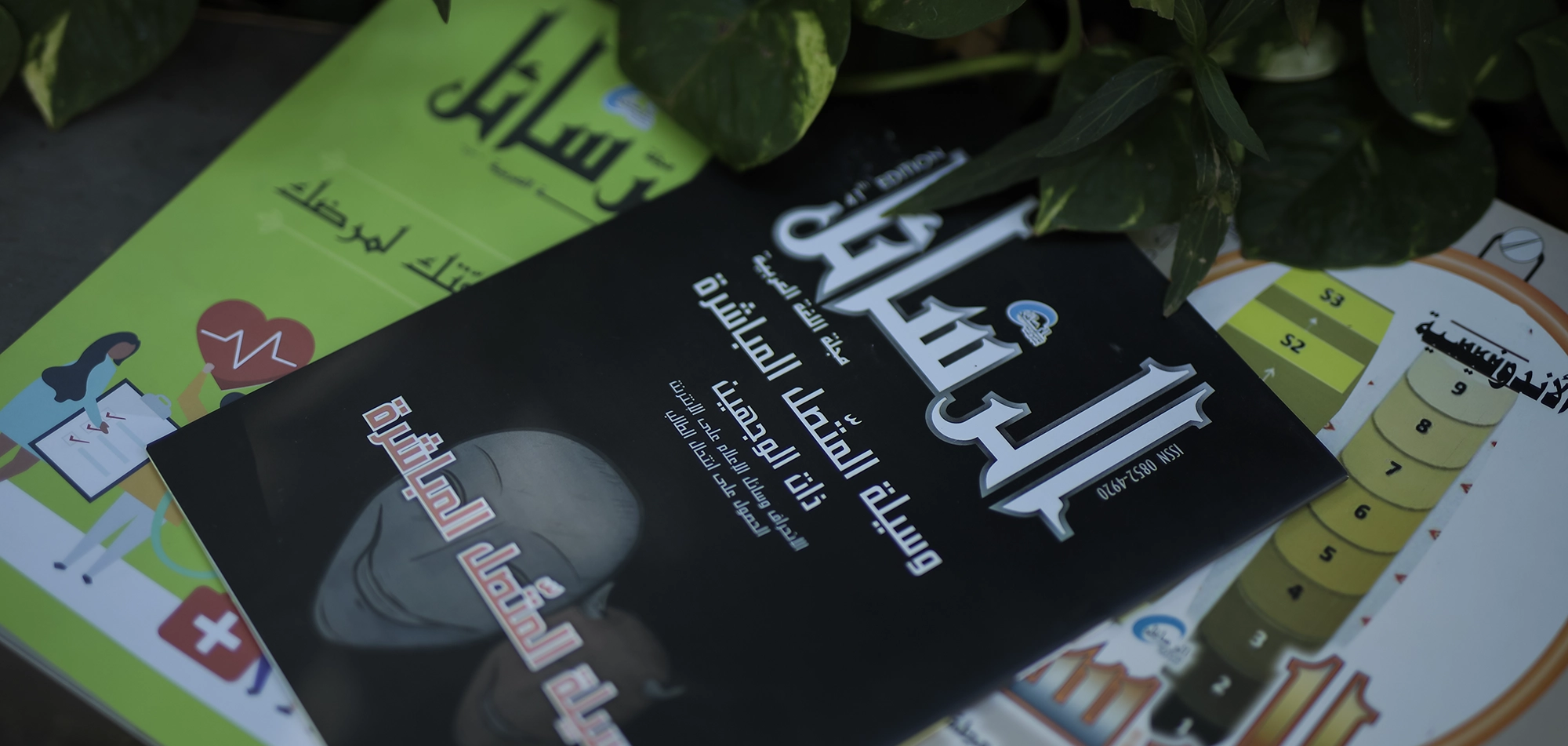 banner